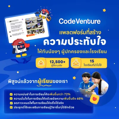 รีวิวจากผู้ปกครอง